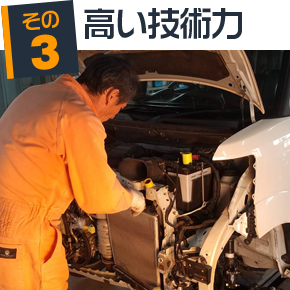 高い技術力