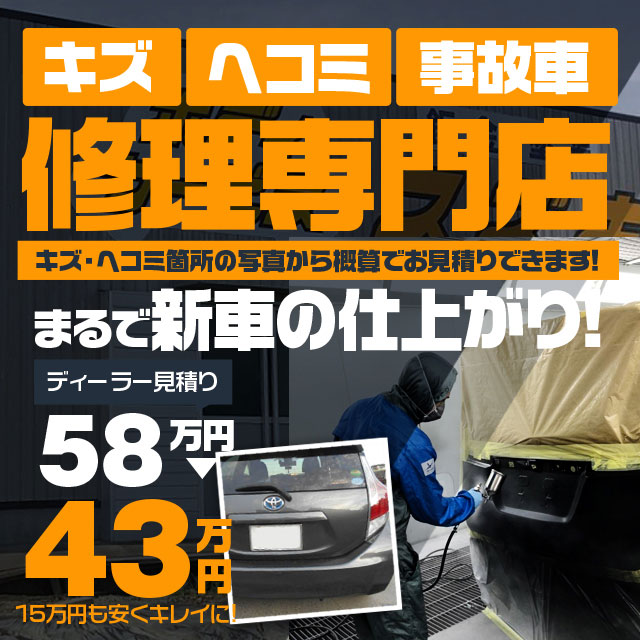 ボディサービススズキ